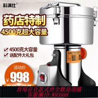 粉碎機 科滿仕4500克中藥材粉碎機商用磨粉機三七打粉超細五谷研磨機大型