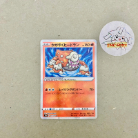 Pokemon TCG Japan - Heatran Bercahaya