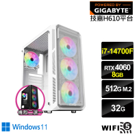 【技嘉平台】i7廿核GeForce RTX 4060 Win11{雪光龍神AW}電競電腦(i7-14700F/H610/32G/512G/WIFI)