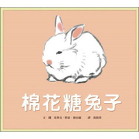 小魯_棉花糖兔子