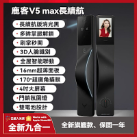 鹿客 V5 max 長續航版 消光黑（專用鋰電、續航升級）