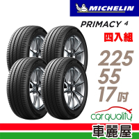【Michelin 米其林】輪胎米其林PRIMACY 4-2255517吋 22年_225/55/17_四入組(車麗屋)22年