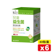 台塑 醫之方 兒童益生菌 (草莓風味) 33包X6盒 專品藥局【2025158】