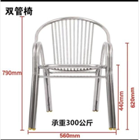 灣不鏽鋼椅戶外椅露營椅不銹鋼椅休閒椅焊接白鐵椅戶外休閒椅