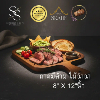 ถาดเหลี่ยม ไม้ฉำฉา ขนาด 8x12 นิ้ว เป็นถาดสไตล์เกาหลีที่โดดเด่นด้วยดีไซน์เรียบง่าย E6012