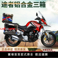 【台灣公司保固】途者適用于五羊本田猛鷙CB190X戰鷹改裝鋁合金三箱邊箱尾箱后備箱