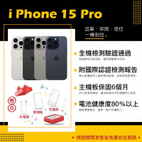 【Apple 蘋果】A+級福利品 iPhone 15 PRO 128GB 6.1吋 智慧型手機(近新+電健80以上)