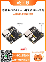 Luckfox Pico Ultra幸狐RV1106微型Linux開發板 集成ARM 帶WIFI-杏奈生活舘