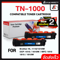 MOTOR ตลับหมึกเทียบเลเซอร์ TN-1000 TN1000 For Brother MFC-1900/ MFC-1905/MFC-1915W คําแนะนําผลิตภัณ