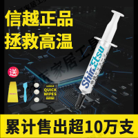 【299出貨】日本信越7921信越7868電腦導熱硅脂CPU顯卡硅脂筆記本散熱膏硅膠【亞德機械五金家居】