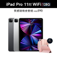 磁吸專用保護套組【Apple 蘋果】iPad Pro 11吋 2021(WiFi/128G)
