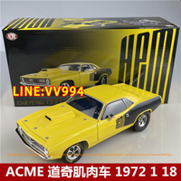 現貨【免運 下殺】 ACME 道奇肌肉車 1972 Plymouth Hemi 仿真合金汽車模型收藏1 18