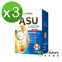【Dr.future 長泰】專利NADH+ASU活股醇關鍵膠囊 3入/組(加拿大ASU活股醇、NADH)