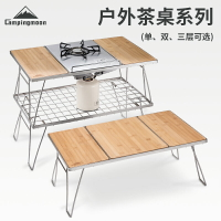 柯曼戶外茶桌自駕折疊置物簡易不銹鋼竹木一單元爐具廚具燒烤桌子