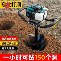 現貨速發！免運 挖孔機 挖坑機 鑽地機 打洞機 新款地鉆挖坑機四沖程汽油打洞鉆孔打窩栽樹果園施肥打樁洞種植機 八折下殺 特價出 可開發票 可客服賴享受巨額優惠