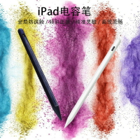 主動式防誤觸電容筆 penci傾斜款觸屏觸控筆適用于iPad吸附手寫筆