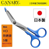 【日本CANARY】醫護用不沾膠剪刀 NS-160 不沾膠,方便剪切透氣膠帶、敷料