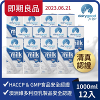 即期良品23.6.21【囍瑞】倍瑞100%澳洲奶協會全脂牛乳-保久乳(1000ml) x 12入組