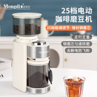 Mongdio定量款電動磨豆機咖啡豆研磨機家用臺式手沖意式磨粉器