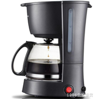 咖啡機 KFJ-403煮咖啡機家用美式滴漏式全自動小型迷你咖啡壺 220V 可開發票 交換禮物全館免運