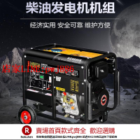 【優惠多 超低價】柴油發電機15千瓦小型家用10KW兩相220V/380V雙電壓12KW純銅