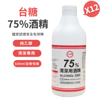 【台糖】75%清潔用酒精 12瓶組(500ml/瓶)