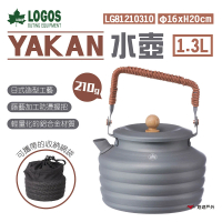 【LOGOS】YAKAN水壺 1.3L(LG81210310)