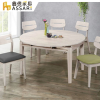 伊凡中式伸縮圓餐桌(直徑130x高78cm)/ASSARI