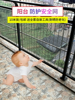 陽臺防護網安全塑料網格兒童防墜貓咪漏糞網防盜窗墊板窗臺防掉網