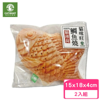【CATWANT 貓咪旺農場】貓咪旺鯛魚燒*2入組│100%貓薄荷(貓玩具)