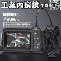 【千羽家居】【工業內窺鏡】手持式內視鏡 防水管道內窺鏡 彩色高清內視鏡 管道內窺鏡 360度汽車維修 發動機積炭檢測