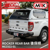 【MRK】MCC Rocker Bar 後保桿 後鐵保 後保 後保桿 皮卡 標準/黑色 鋁製踏板 022-01