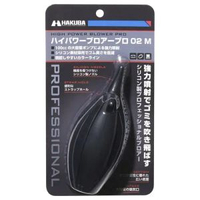 Hakuba - Hakuba Power Blower Pro 強力氣吹 Black