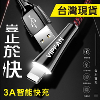 呼吸光充電線3A快速充電線 適用蘋果USB Lighting