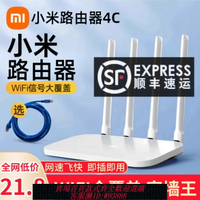 {台灣公司貨 可打統編}小米路由器4A/4C家用高速wifi大功率雙頻無線千兆1200M寬帶穿墻王