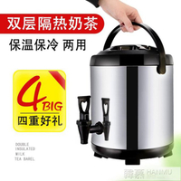 奶茶桶雙層商用豆槳桶大容量保溫桶小型茶水桶奶茶店冰粉桶冷凍  交換禮物全館免運