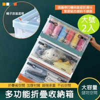 【DaoDi】二代超大三開滑輪折疊收納箱2入組(置物箱/收納盒/衣物收納箱/整理箱)