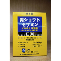 日本 美舒妥蜂王乳芝麻膠囊食品 60粒裝 含蜂王乳 芝麻素 『祥好藥局』