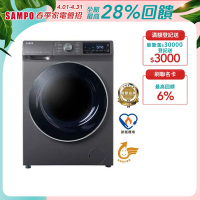 SAMPO聲寶 12公斤洗脫烘變頻滾筒洗衣機ES-ND12DH抑菌蒸能洗