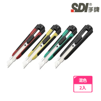 【SDI 手牌】0431C 雙色防滑大美工刀顏色隨機(2入1包)
