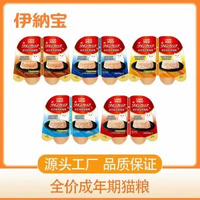 伊納寶ciao貓咪主食罐頭貓飯貓罐頭雙聯杯補水35g*16支【8聯】