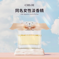CHLOE 同名女性淡香精 50ml