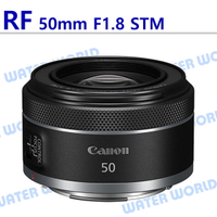 CANON RF 50mm F1.8 STM 定焦大光圈鏡頭 一年保固 平輸【中壢-水世界】