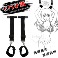 【缚の性虐】捆綁雙手 禁錮自由 卡門束縛手銬｜情趣用品 虐戀道具 BDSM【本商品含有兒少不宜內容】
