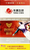 【永真生技】顧欣 精氨酸膠囊(120粒/瓶) 奶素可食