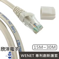 ※ 欣洋電子 ※ Twinnet Cat.6高速網路線 15M / 15米 附測試報告(含頭) 台灣製(02-01-2015) RJ45 8P8C