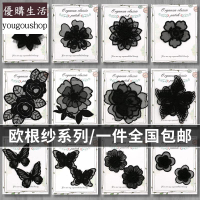優購生活~黑色歐根紗刺繡貼花朵蕾絲補丁貼布貼時尚衣服破洞裝飾繡花修補貼可拆卸 萬能扣 延長扣 牛仔褲 釦子 伸縮式 可調節 免縫鈕扣 扣子 鈕扣