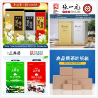 China Time-honored Brand ZhangYiyuan / WUYUTAI / ZhengXingDe Jasmine Tea Sealed Box(Read the Instructions before Trading)