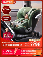 貝貝卡西幻影pro兒童安全座椅嬰兒寶寶0-12歲汽車用坐躺360度旋轉