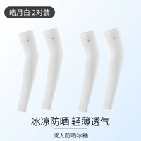 Keep - 都市時尚防曬袖套 - 薄款冰絲透氣護臂 日常通勤防紫外線 夏季涼感